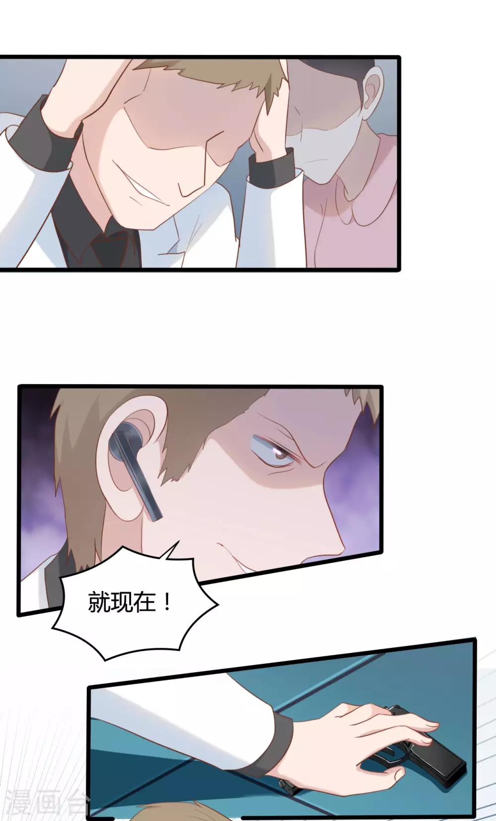 戰姬日記 - 第74話 - 1