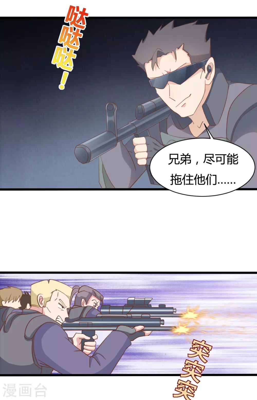 戰姬日記 - 第74話 - 5