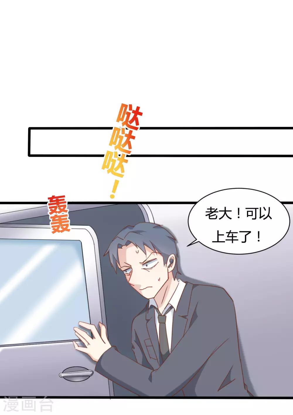 戰姬日記 - 第74話 - 2