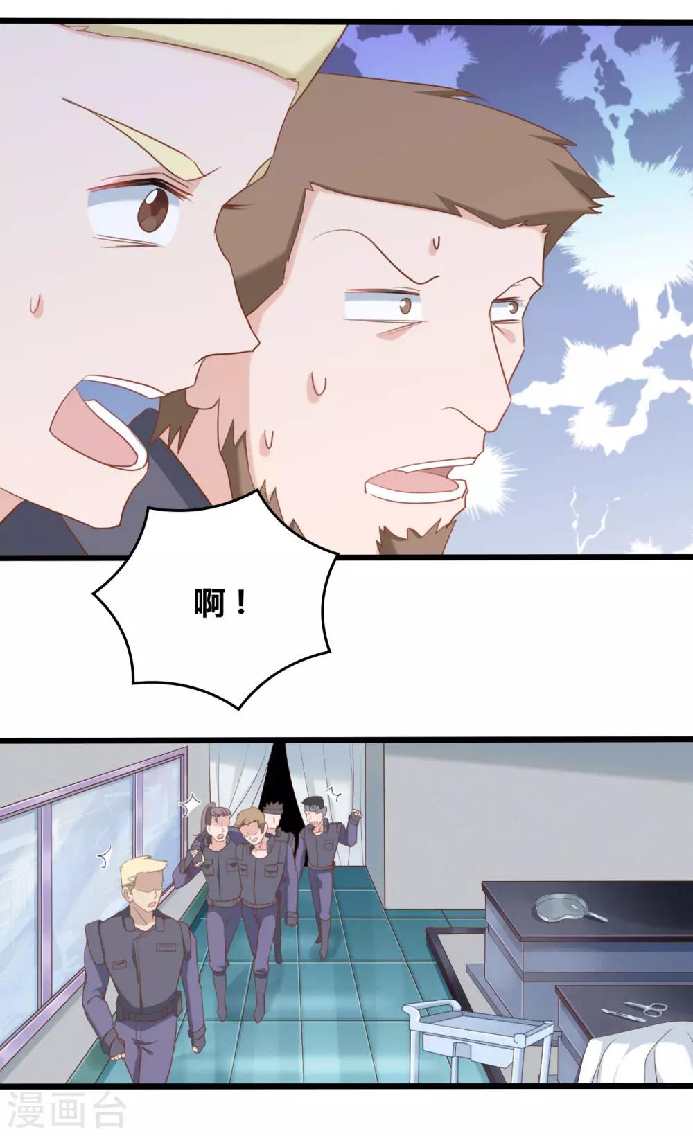 戰姬日記 - 第74話 - 2