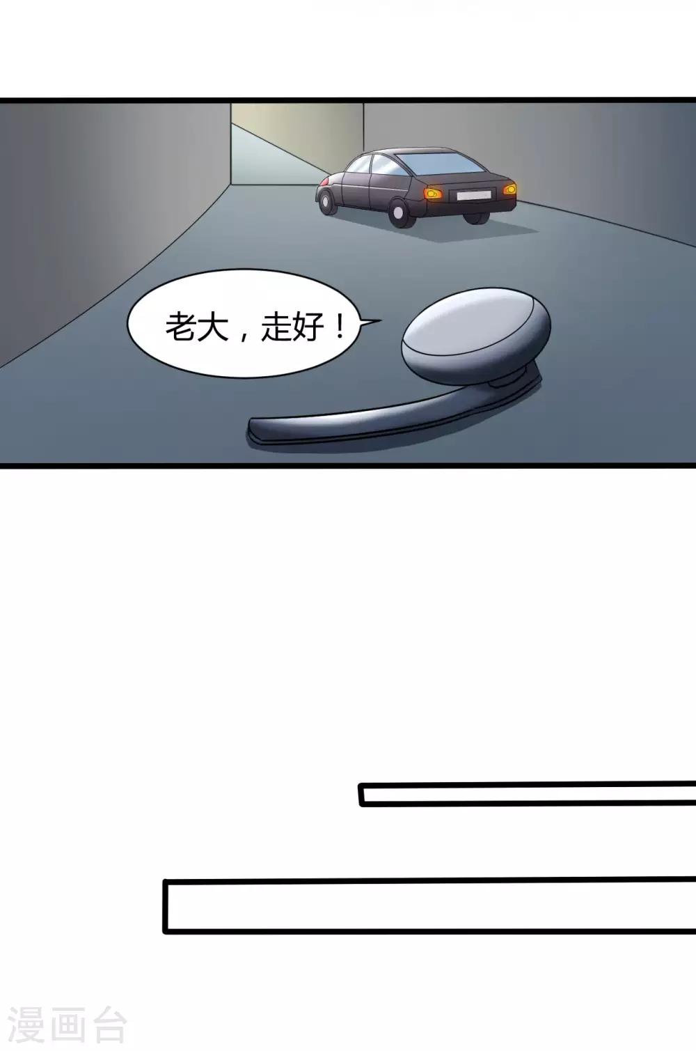 戰姬日記 - 第74話 - 5