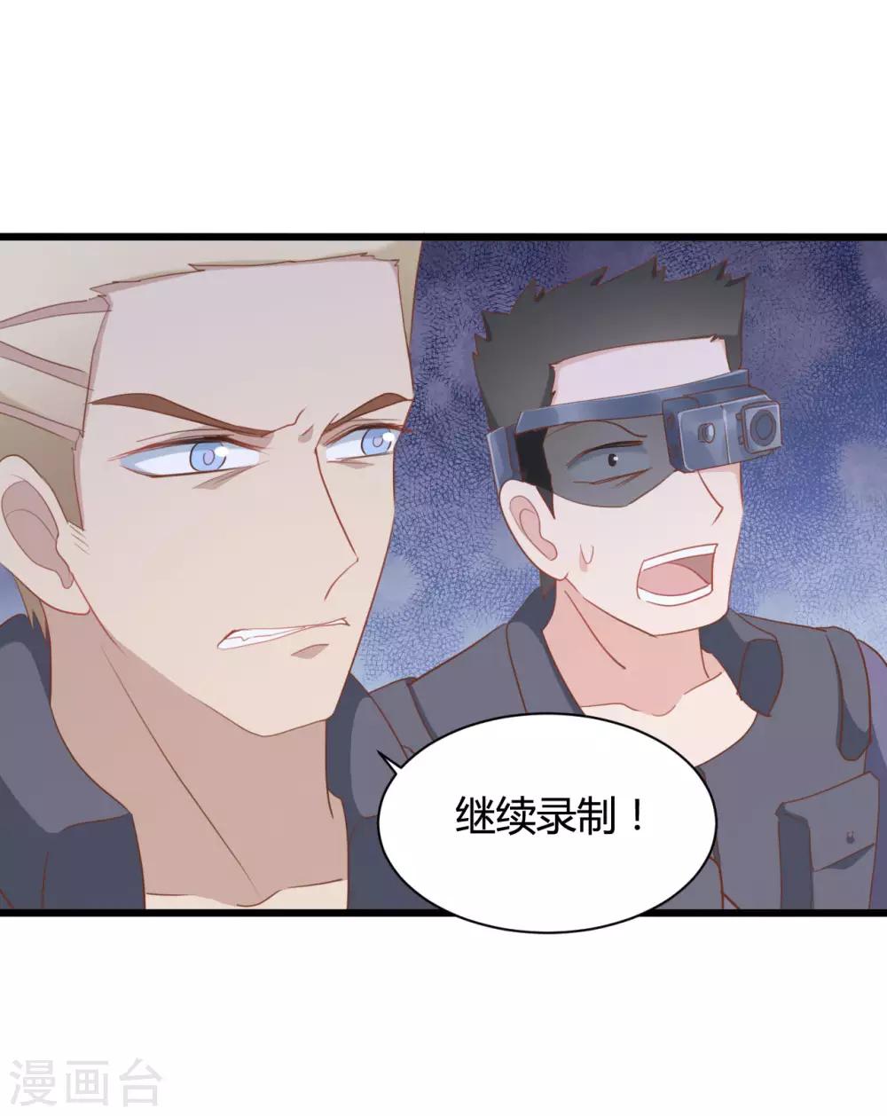 戰姬日記 - 第74話 - 4