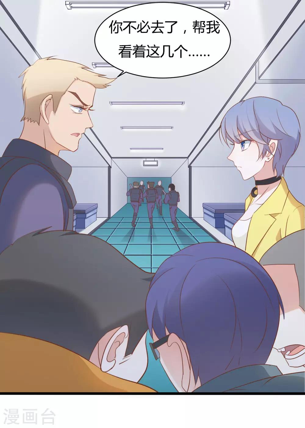 戰姬日記 - 第74話 - 2