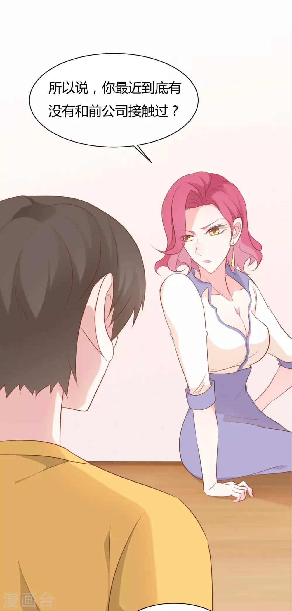 戰姬日記 - 第76話 - 1