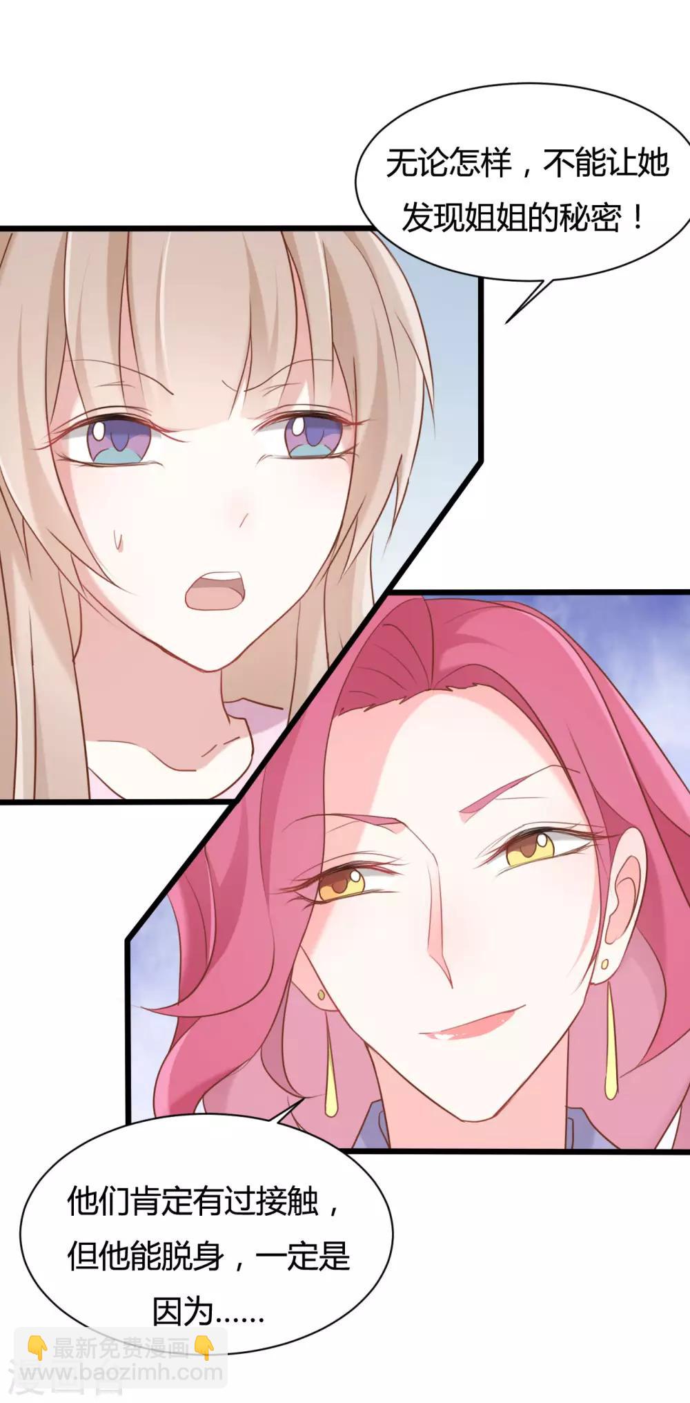 戰姬日記 - 第76話 - 3