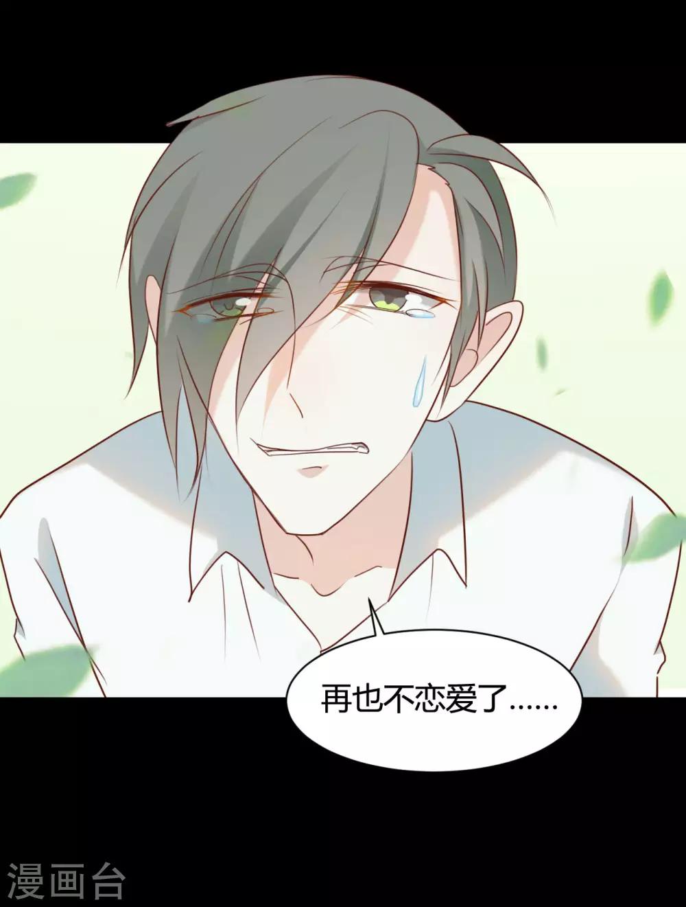 戰姬日記 - 第76話 - 4