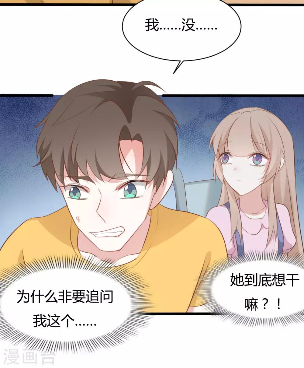 戰姬日記 - 第76話 - 2