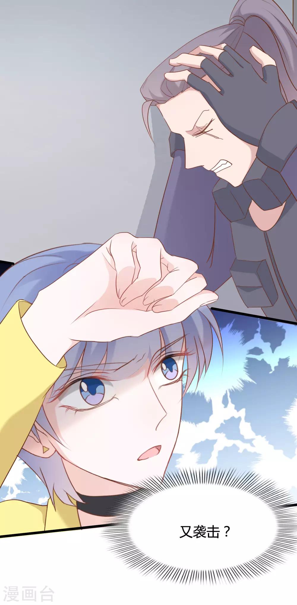 戰姬日記 - 第76話 - 3