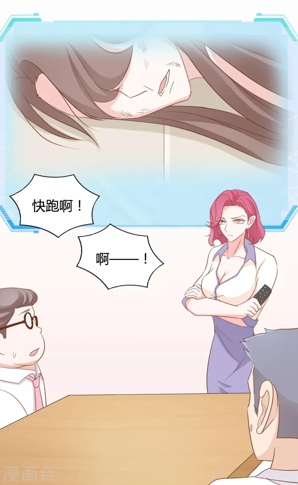 戰姬日記 - 第78話 - 5