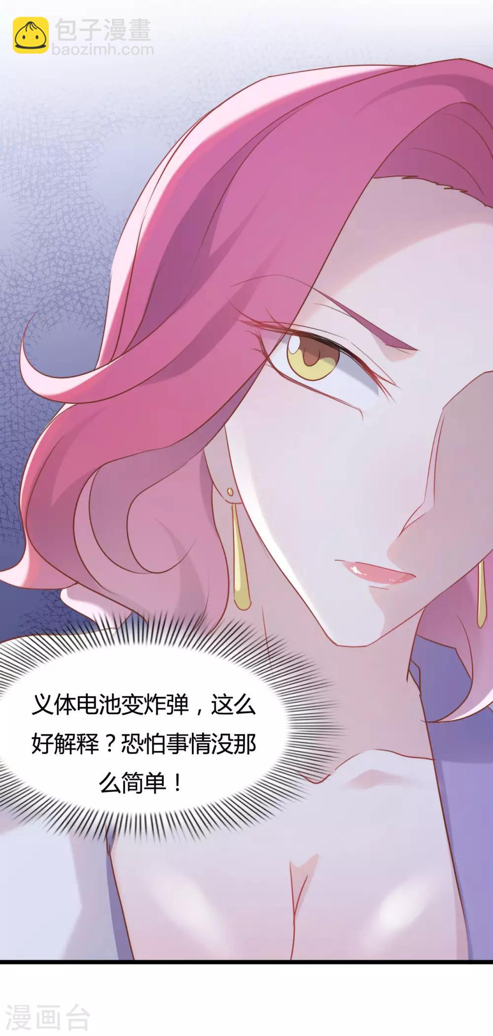 戰姬日記 - 第78話 - 4