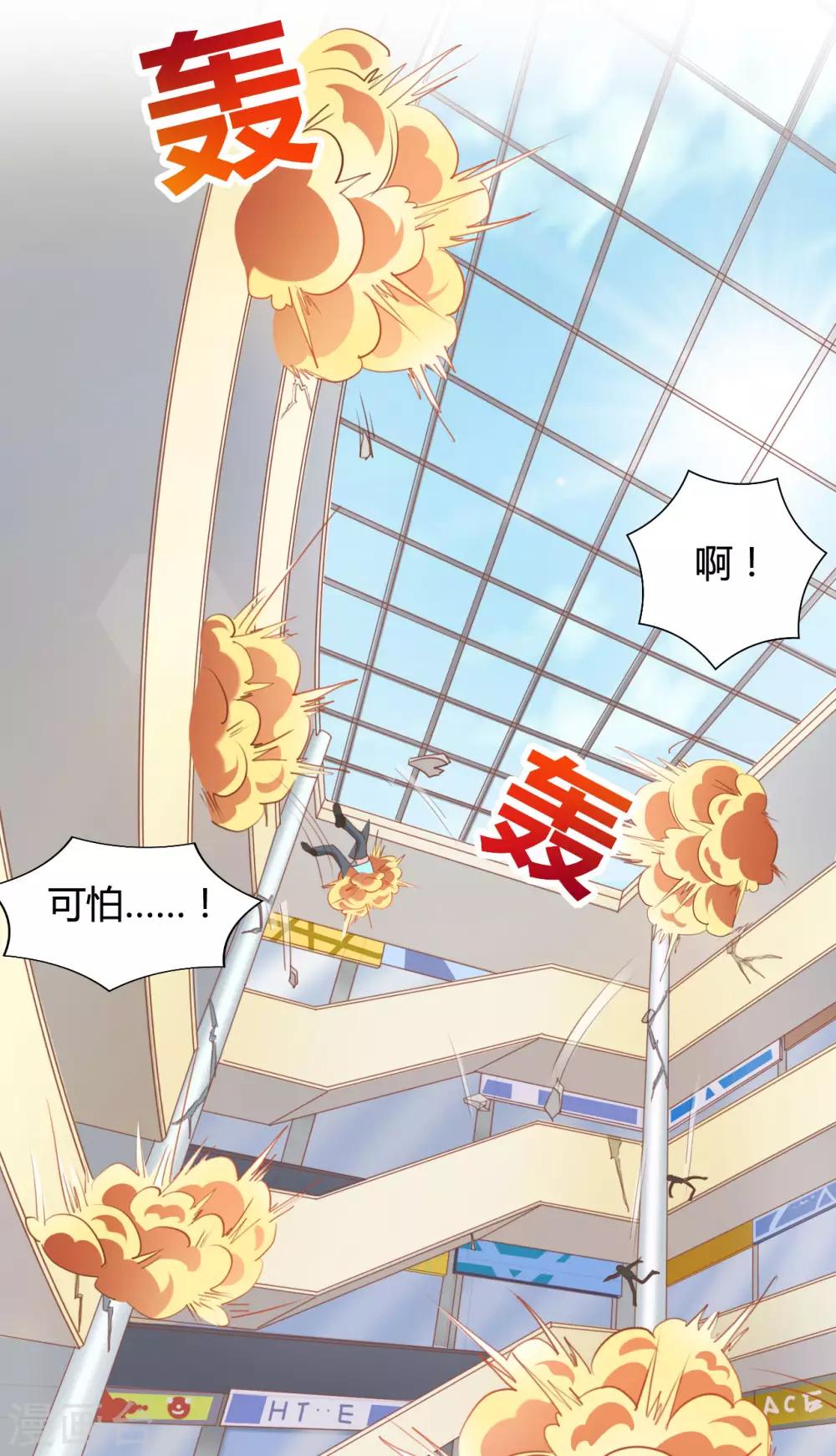 戰姬日記 - 第78話 - 2