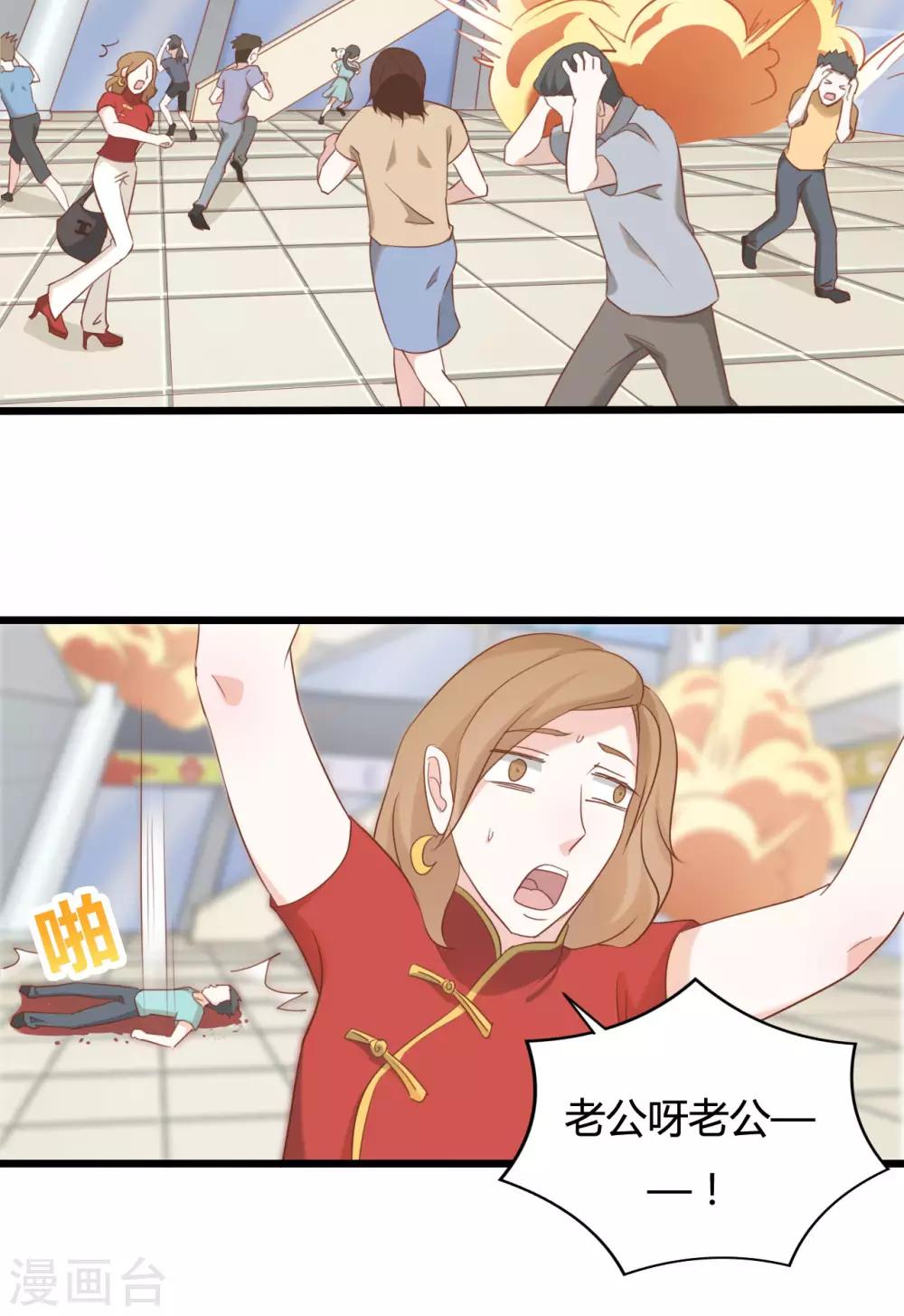 戰姬日記 - 第78話 - 3