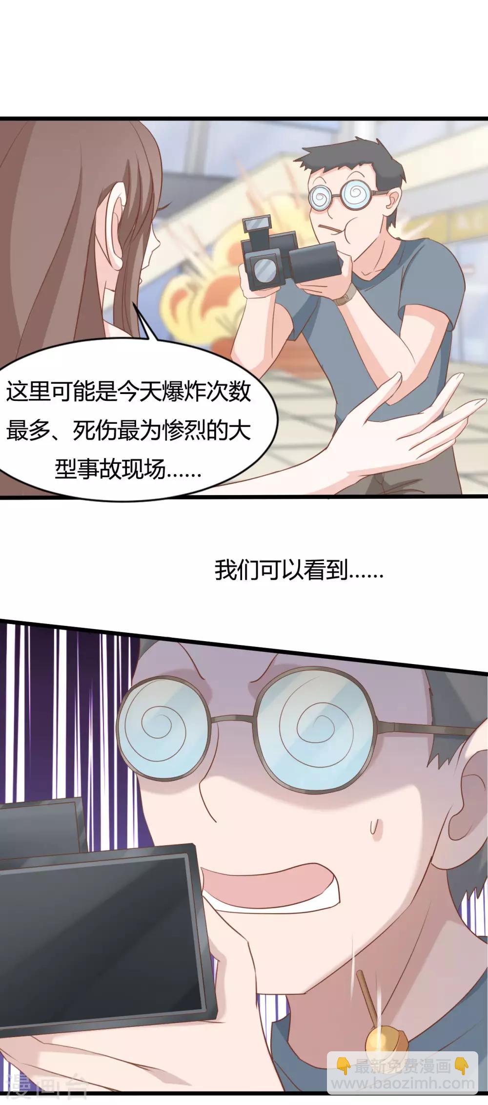 戰姬日記 - 第78話 - 5