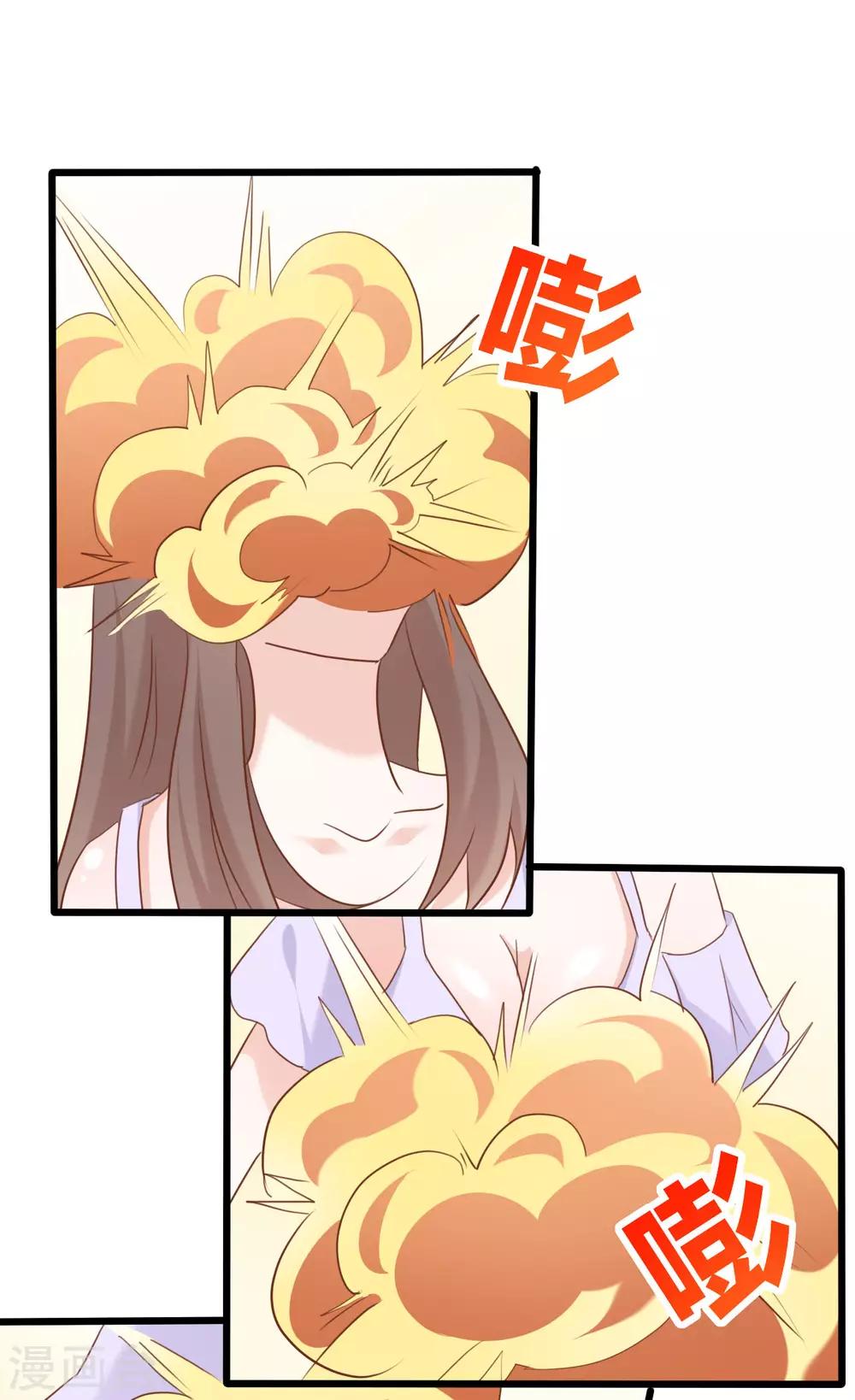 戰姬日記 - 第78話 - 1