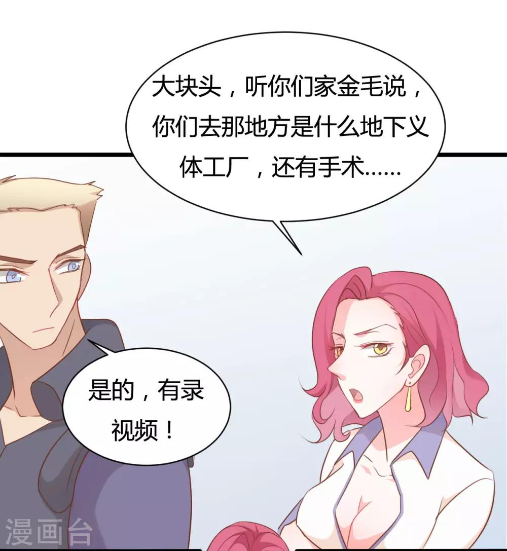 戰姬日記 - 第80話 - 4