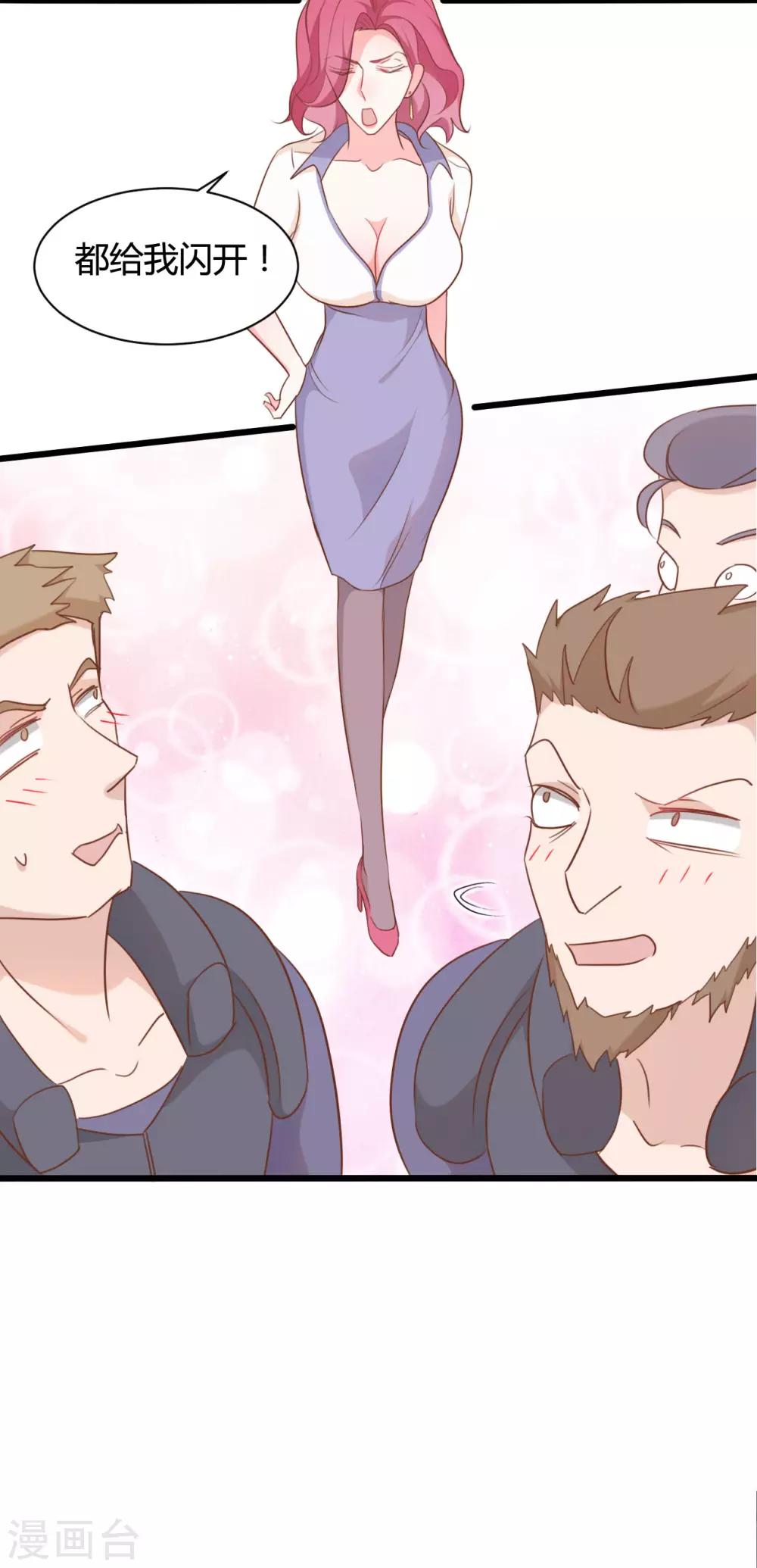 戰姬日記 - 第80話 - 5