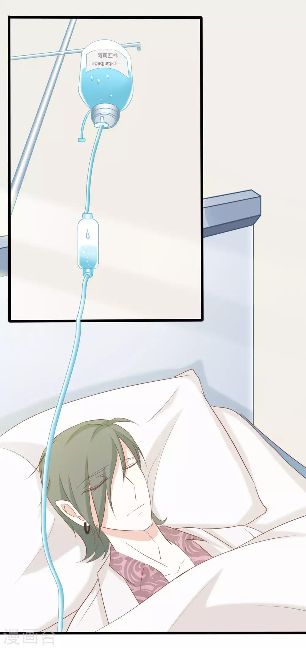 戰姬日記 - 第82話 - 1