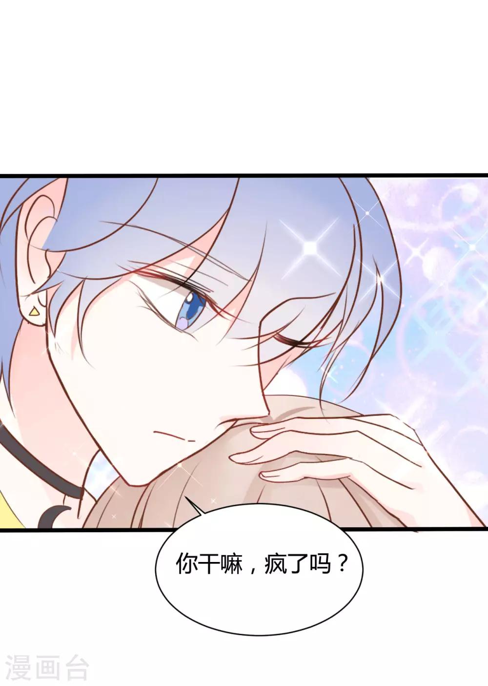 戰姬日記 - 第82話 - 1