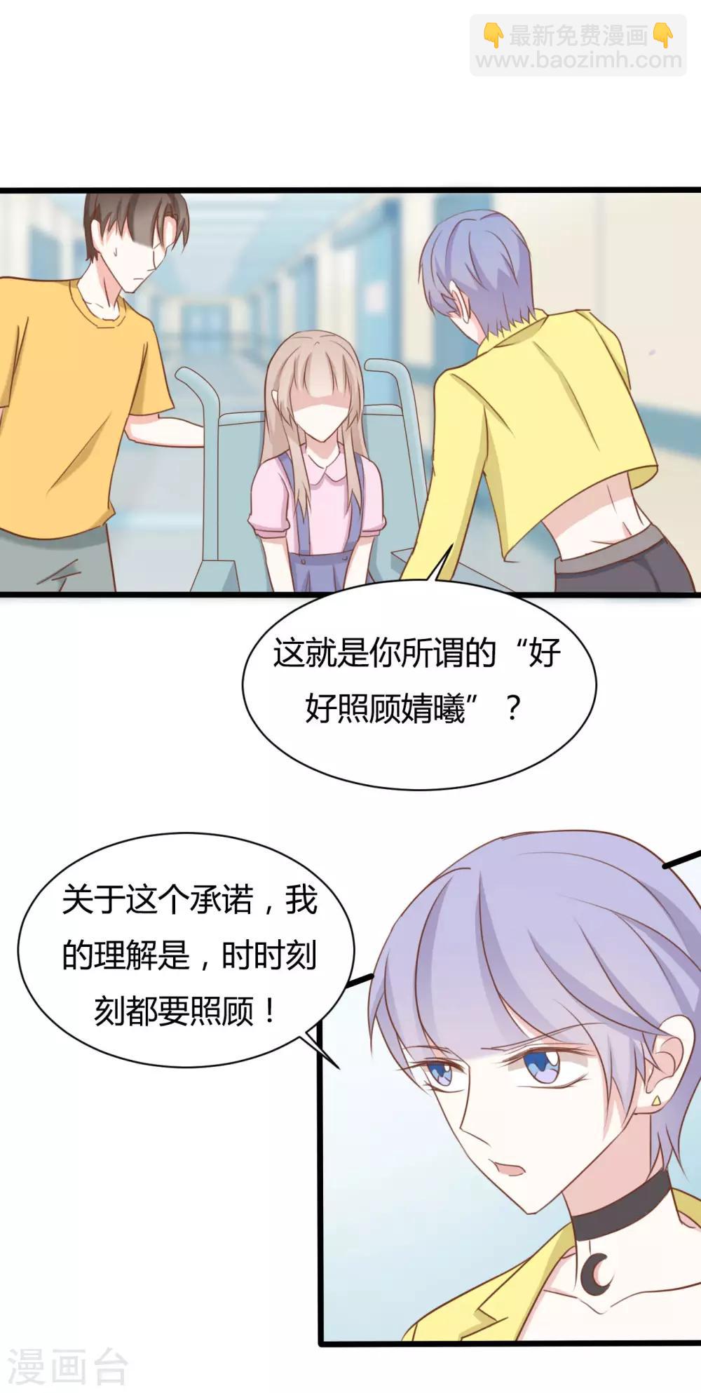 戰姬日記 - 第82話 - 5