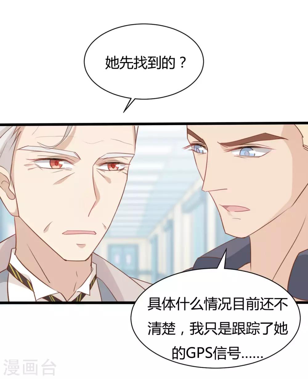 戰姬日記 - 第82話 - 4