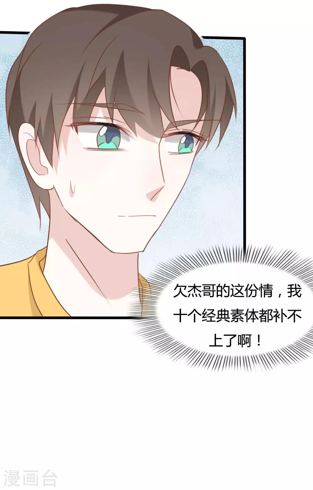 戰姬日記 - 第82話 - 2