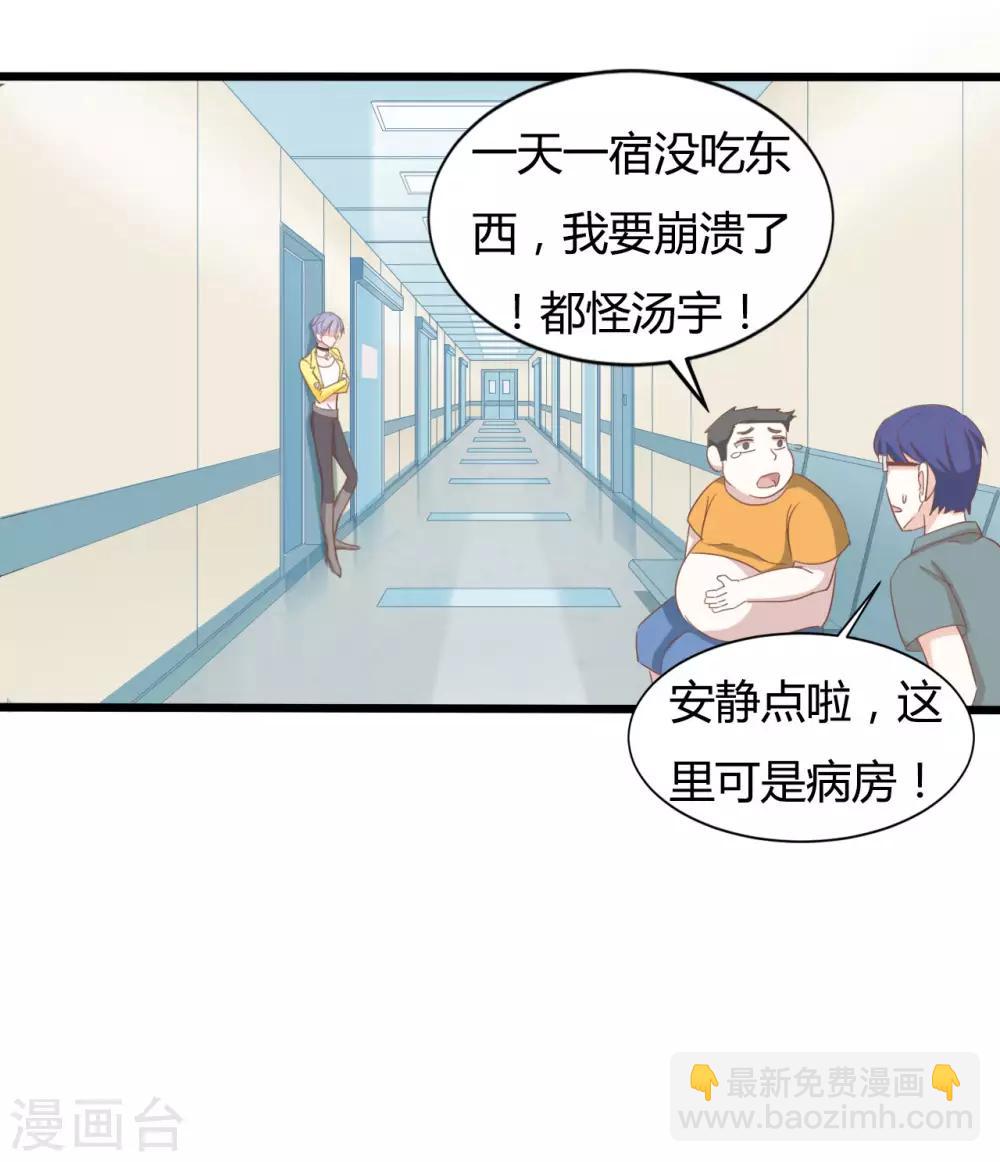 戰姬日記 - 第82話 - 3