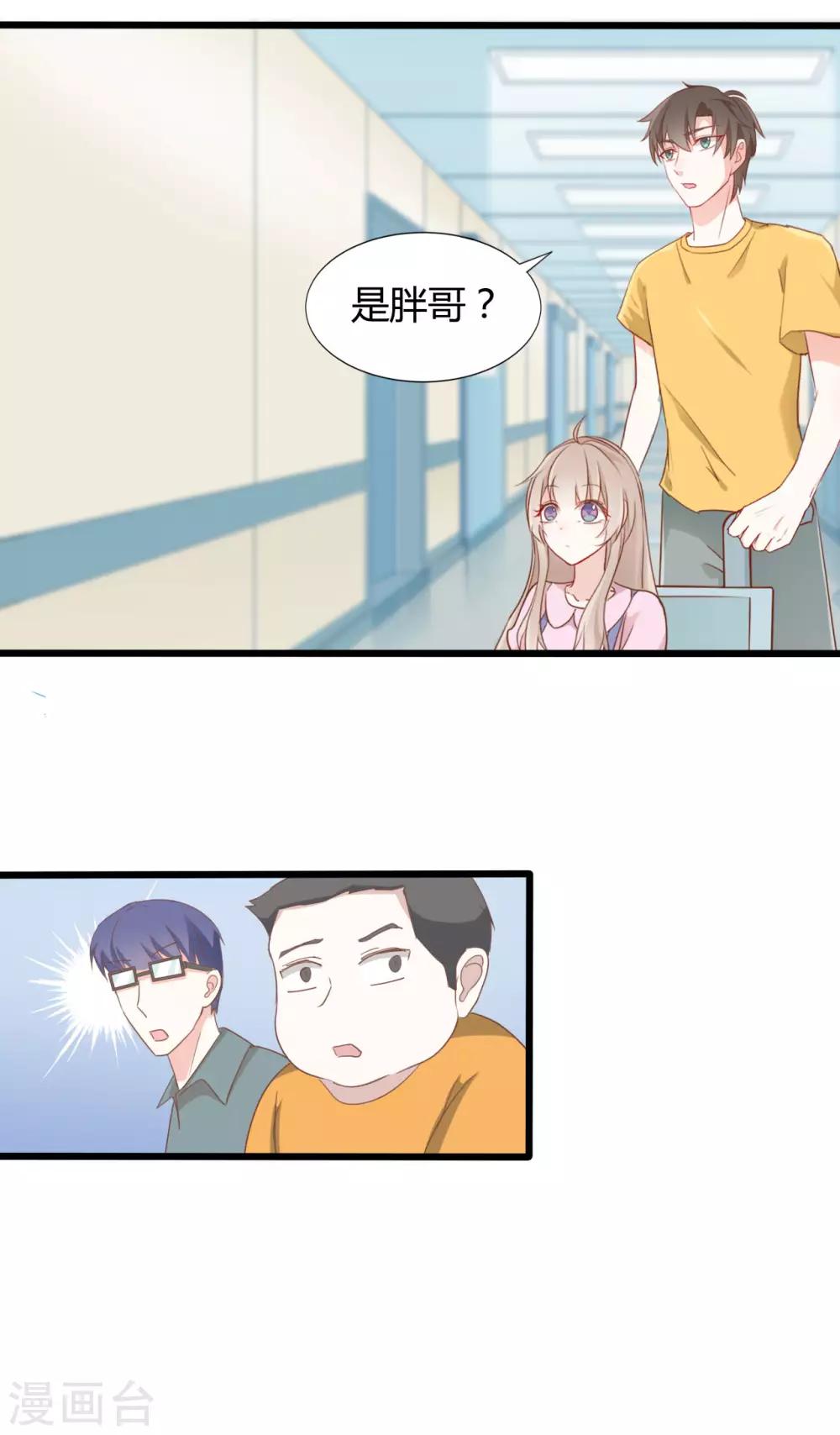 戰姬日記 - 第82話 - 4