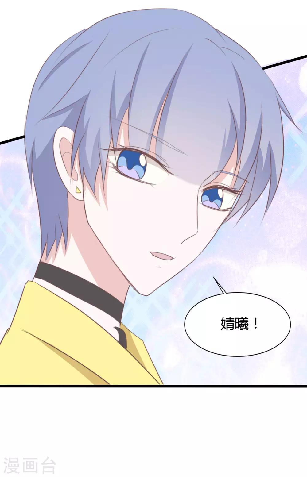 戰姬日記 - 第82話 - 1