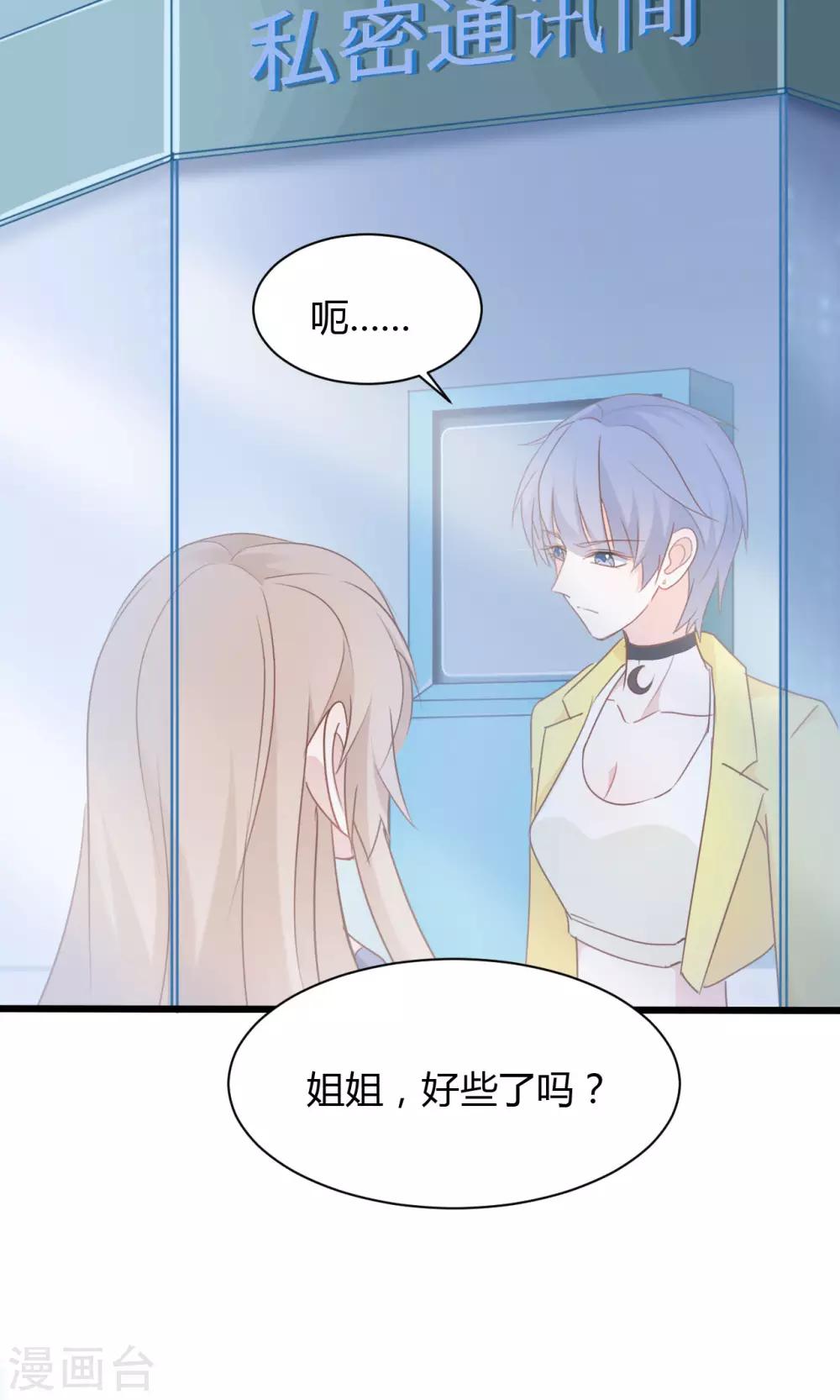 戰姬日記 - 第84話 - 1