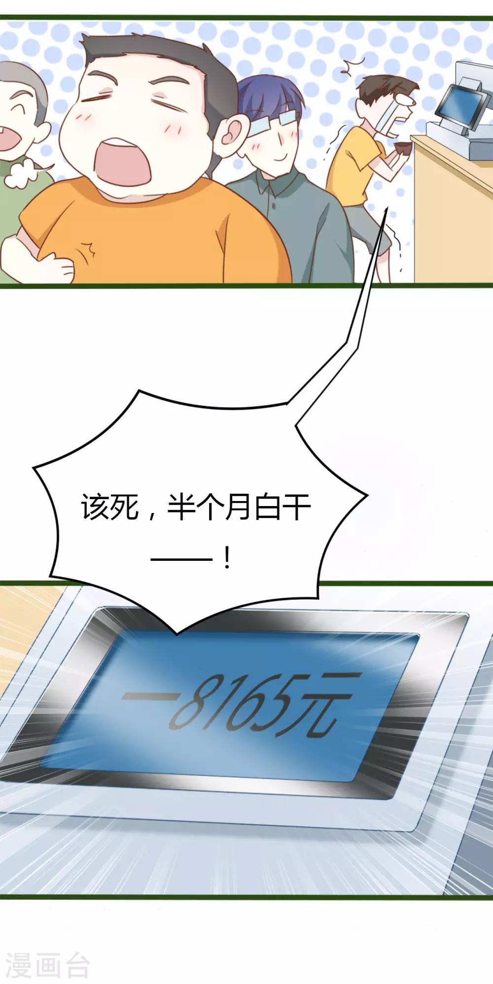 戰姬日記 - 第84話 - 5