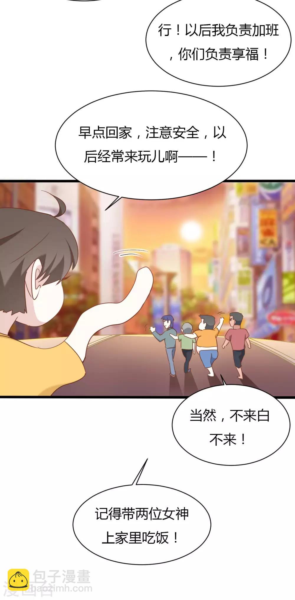 戰姬日記 - 第84話 - 2