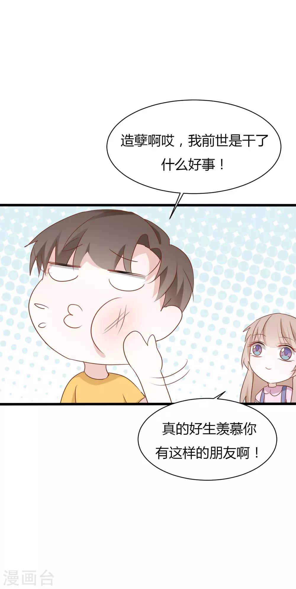 戰姬日記 - 第84話 - 3