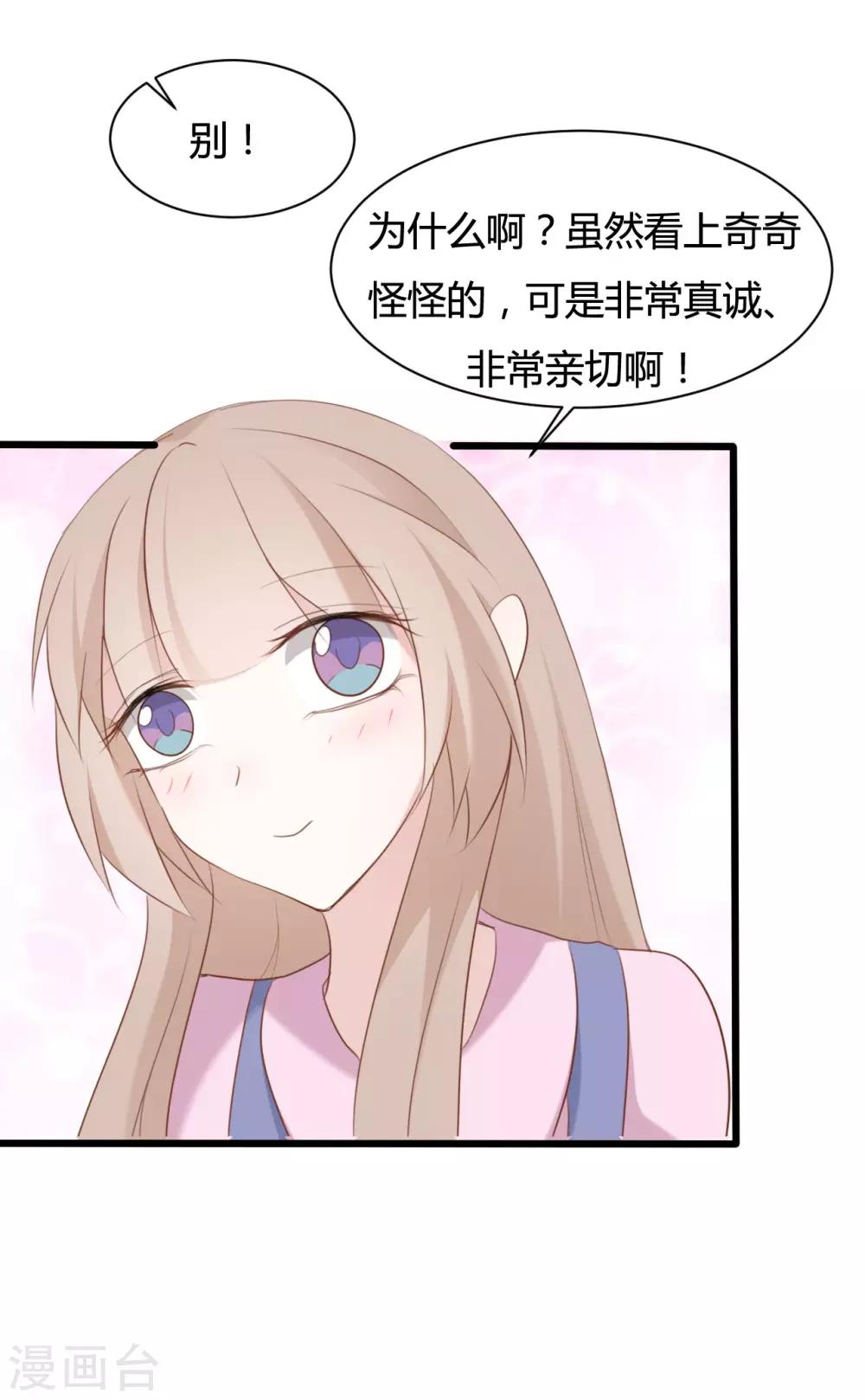 戰姬日記 - 第84話 - 4