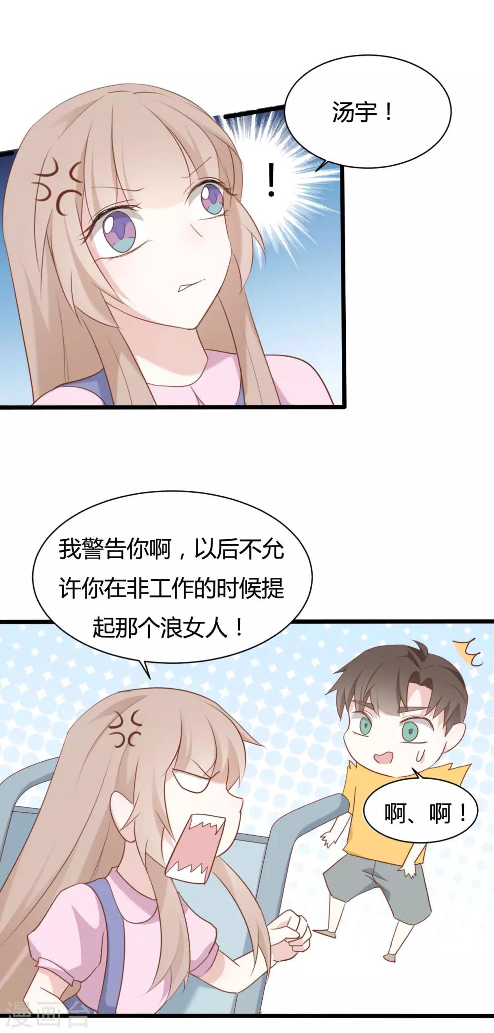 戰姬日記 - 第84話 - 1