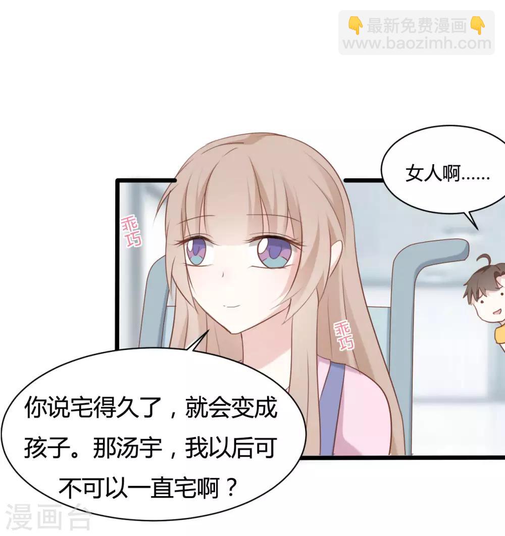 戰姬日記 - 第84話 - 2