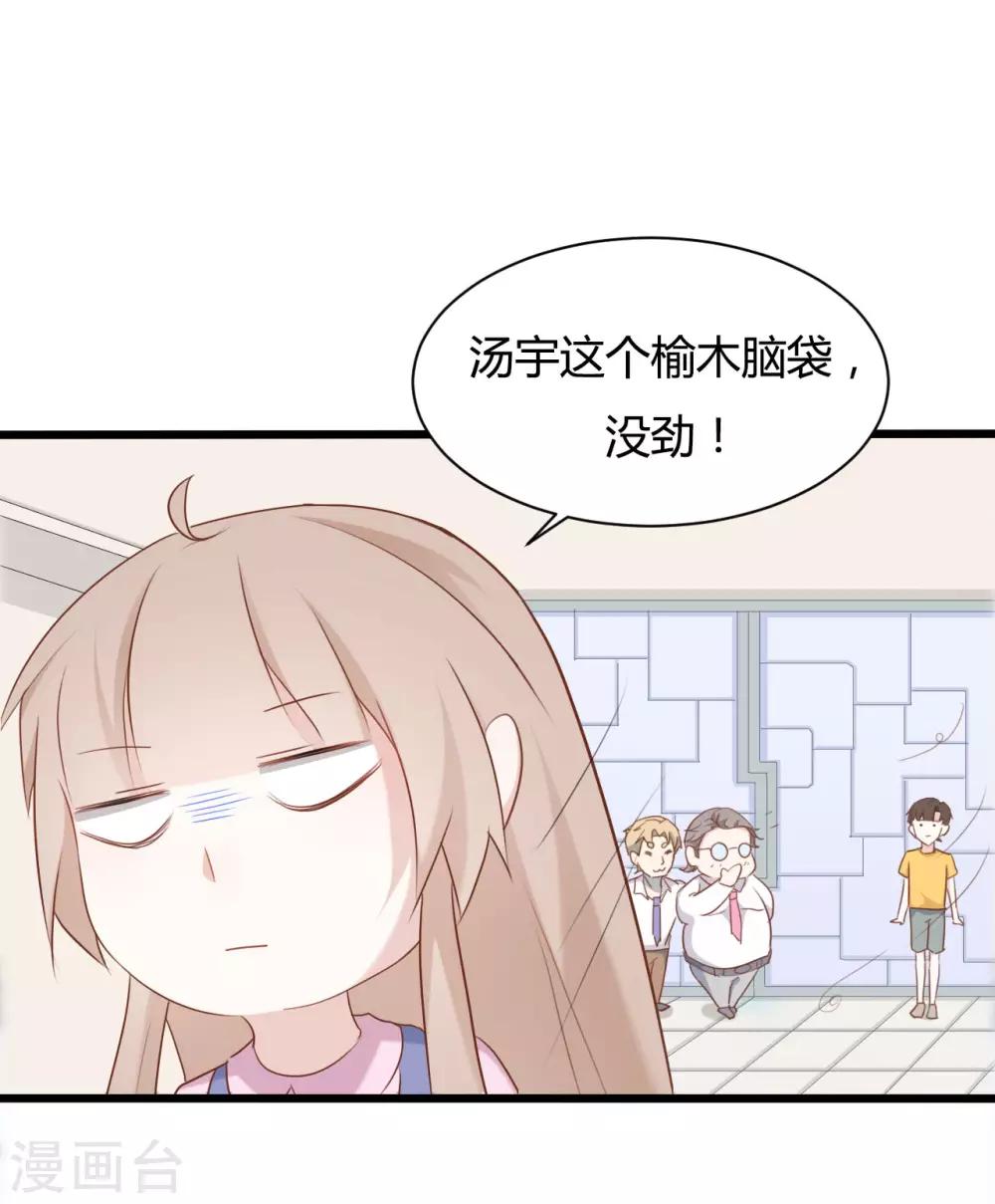 戰姬日記 - 第84話 - 4