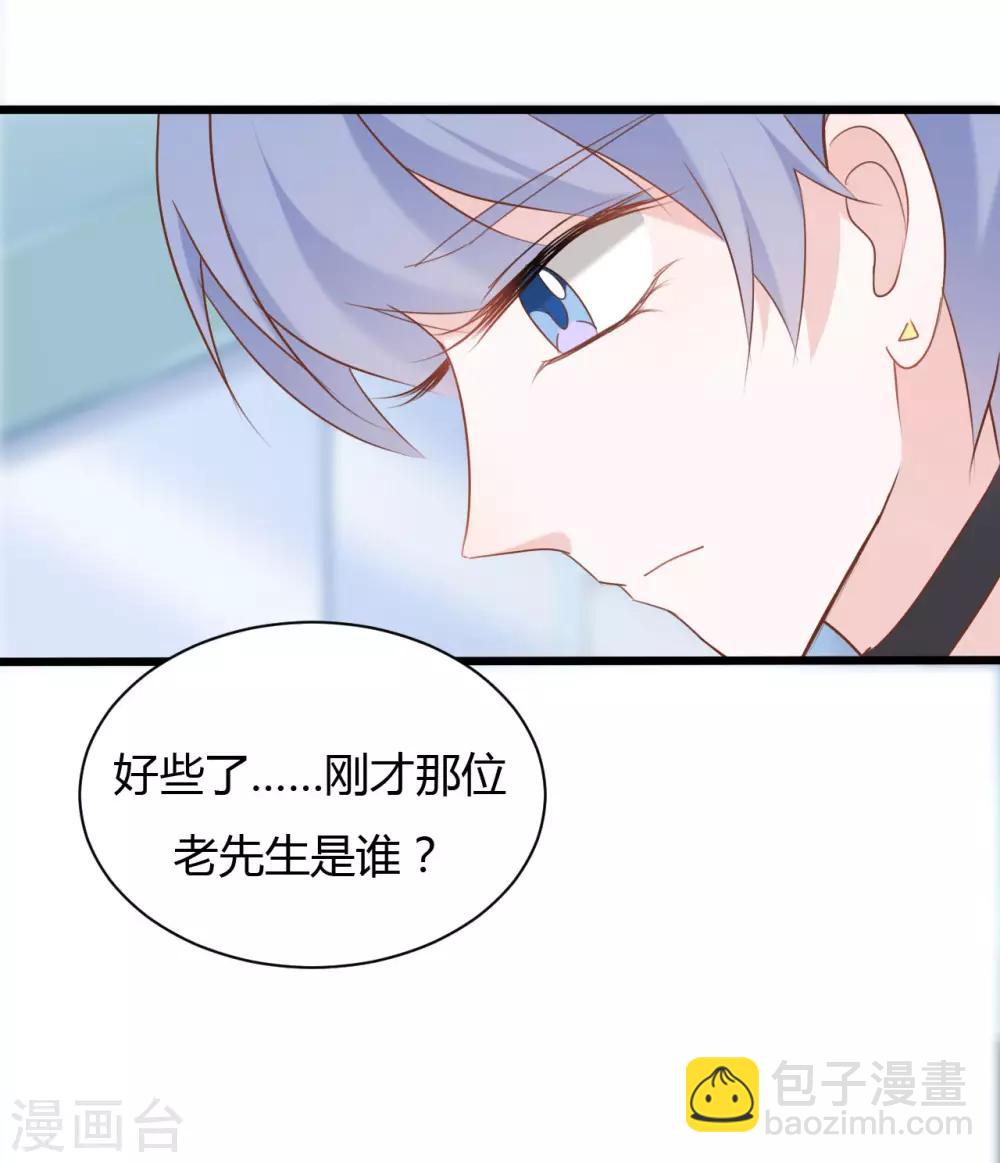 戰姬日記 - 第84話 - 2