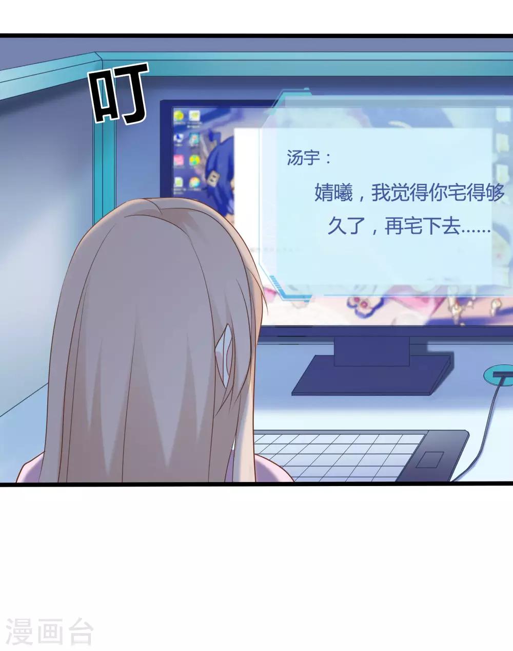 戰姬日記 - 第84話 - 1