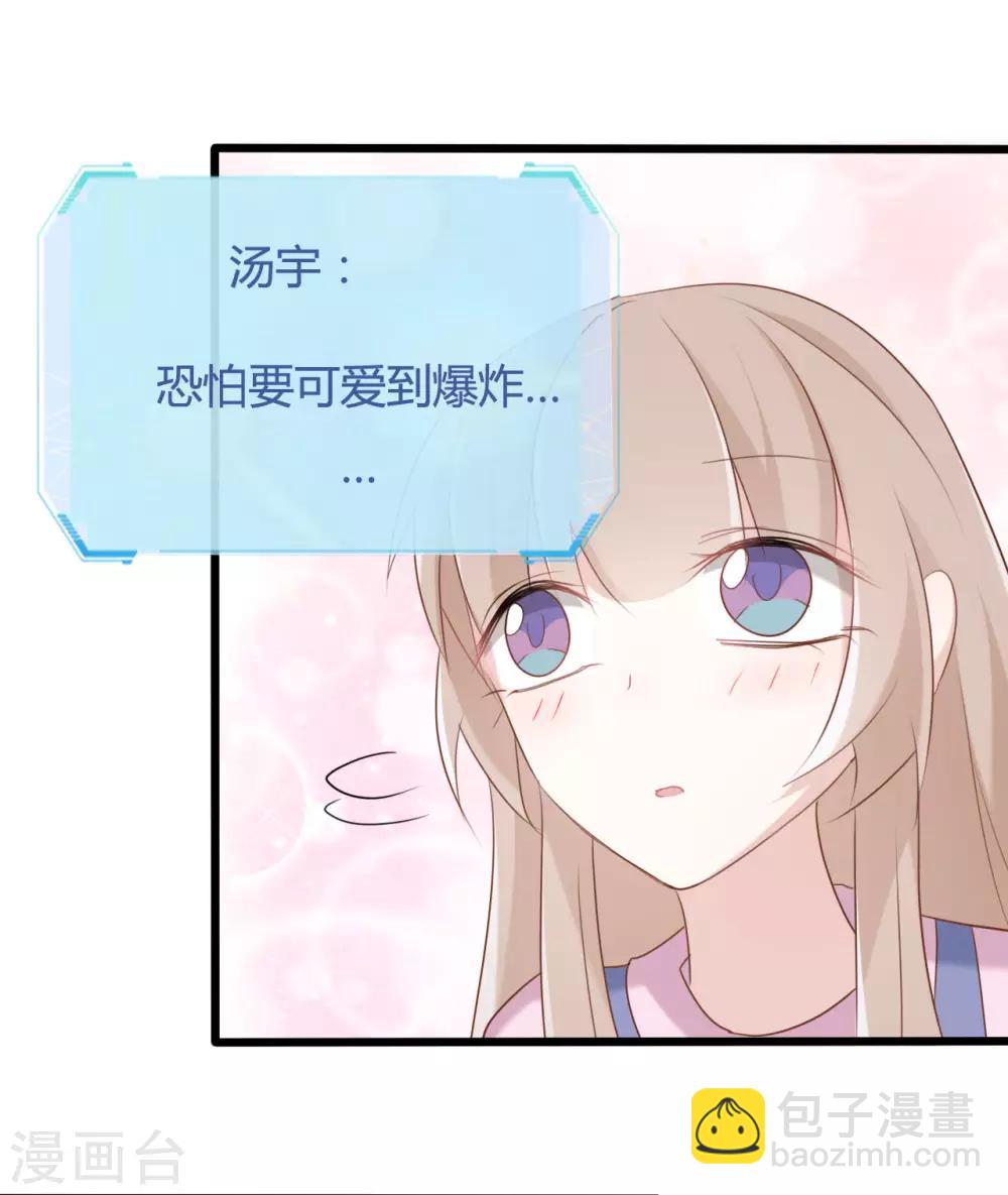 戰姬日記 - 第84話 - 2