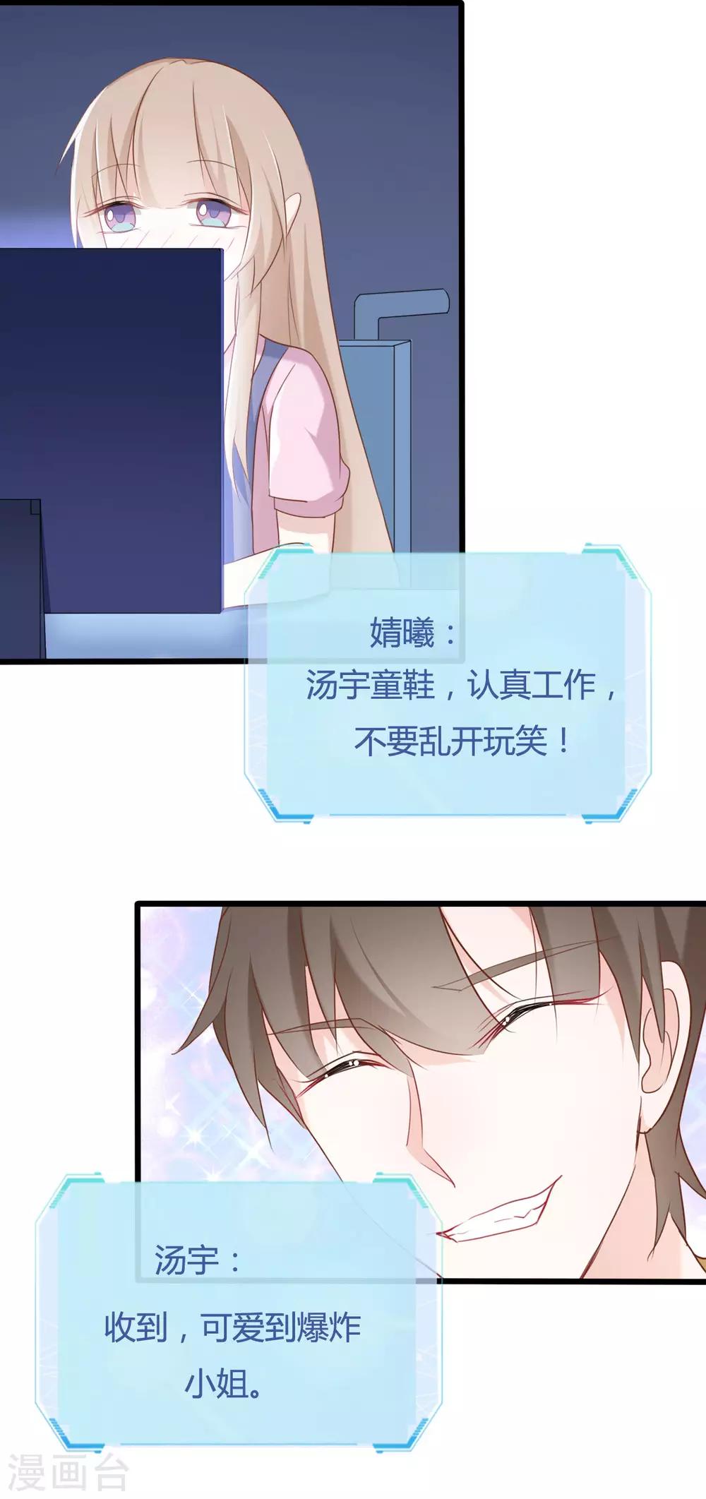 戰姬日記 - 第84話 - 3