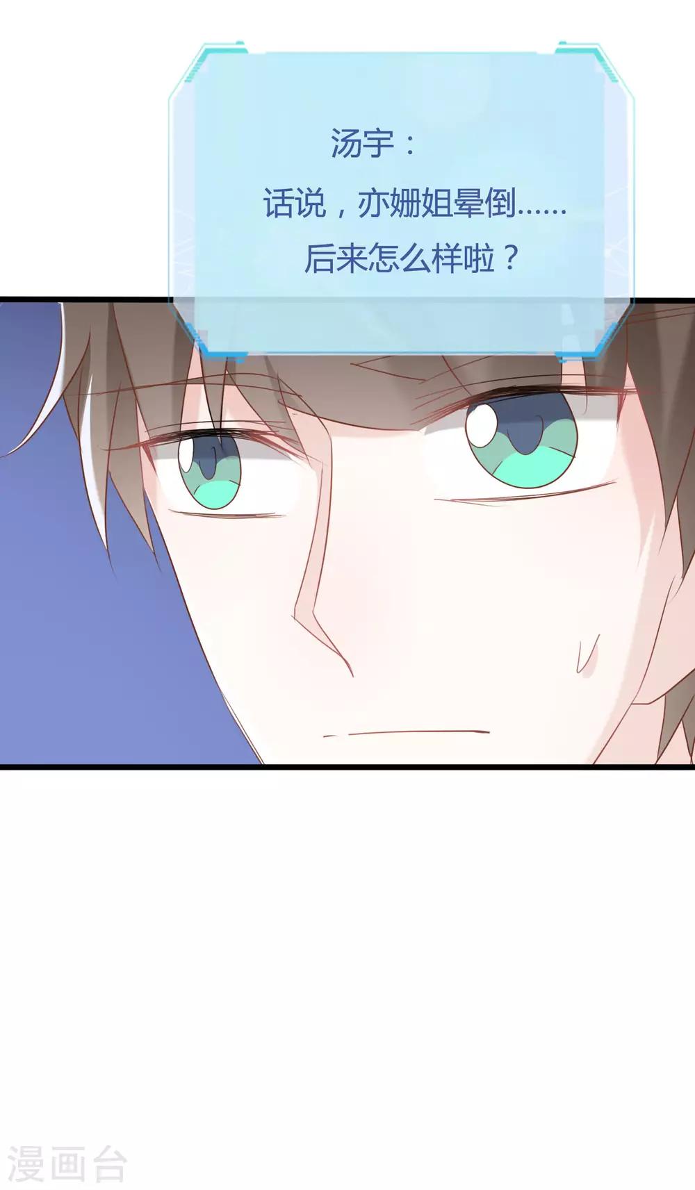 戰姬日記 - 第84話 - 4