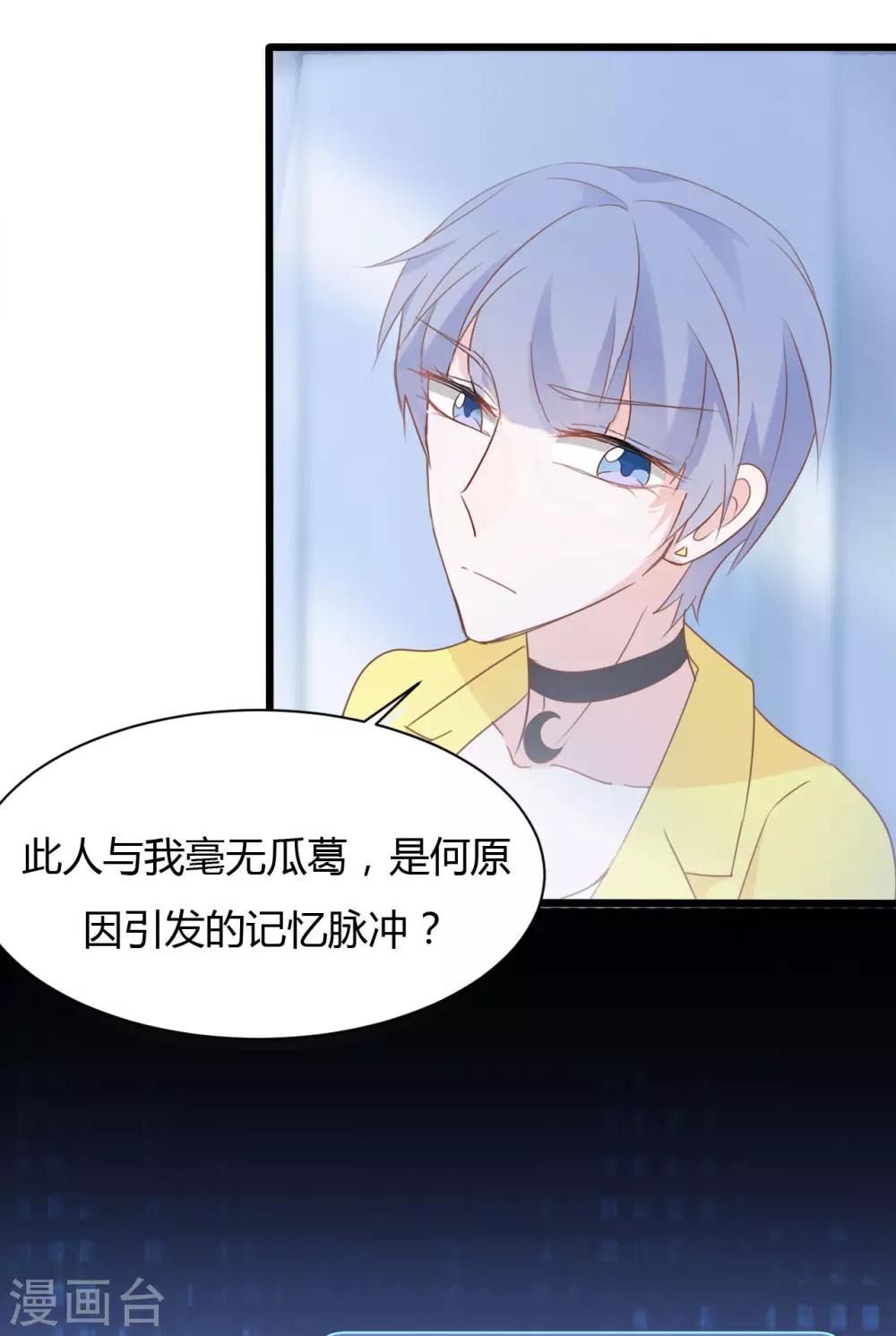 戰姬日記 - 第84話 - 4