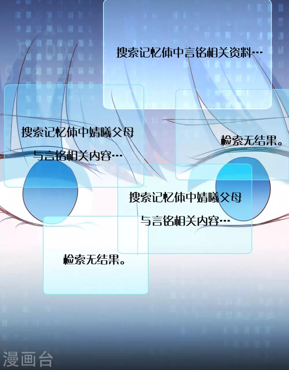 戰姬日記 - 第84話 - 5