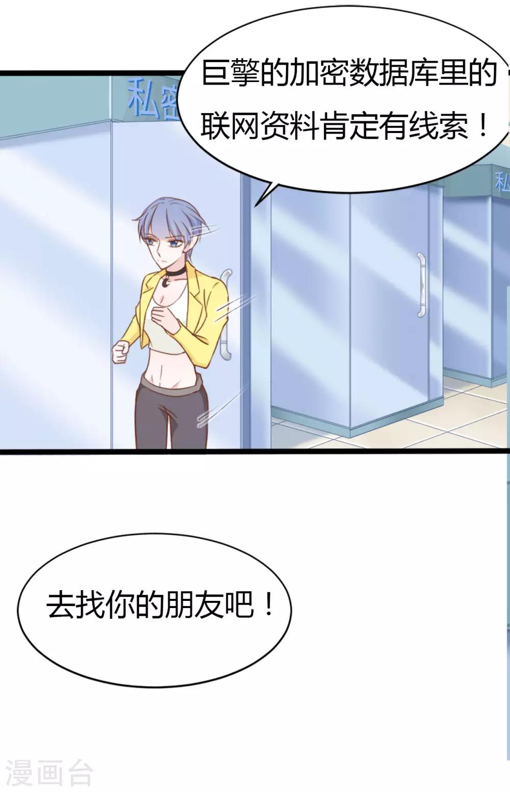 戰姬日記 - 第84話 - 1