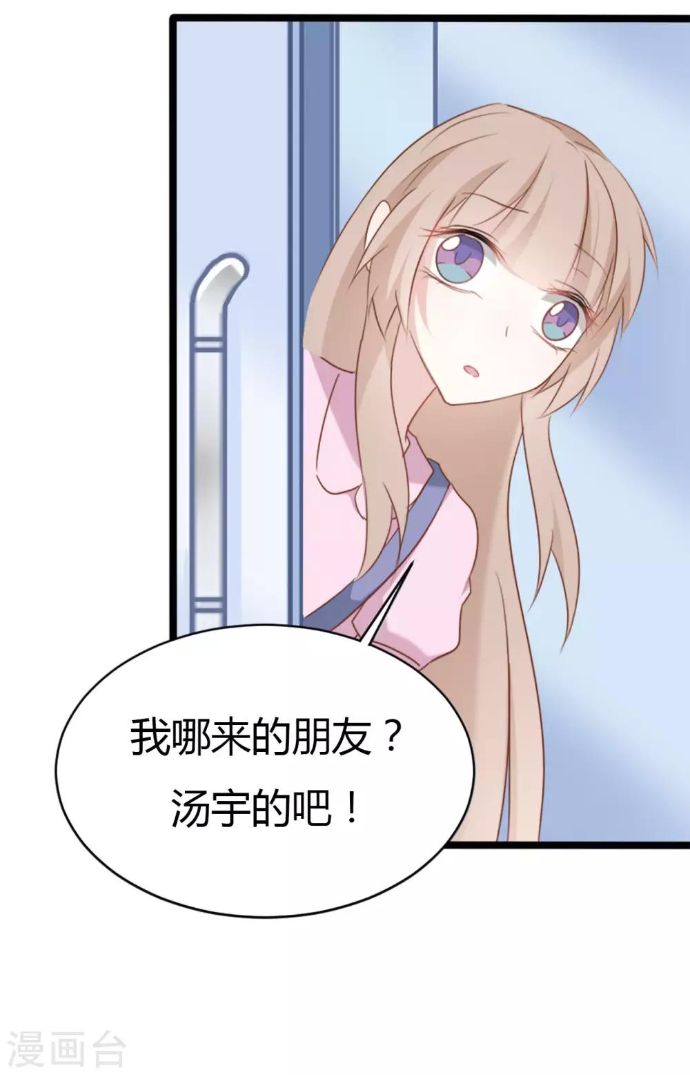 戰姬日記 - 第84話 - 2