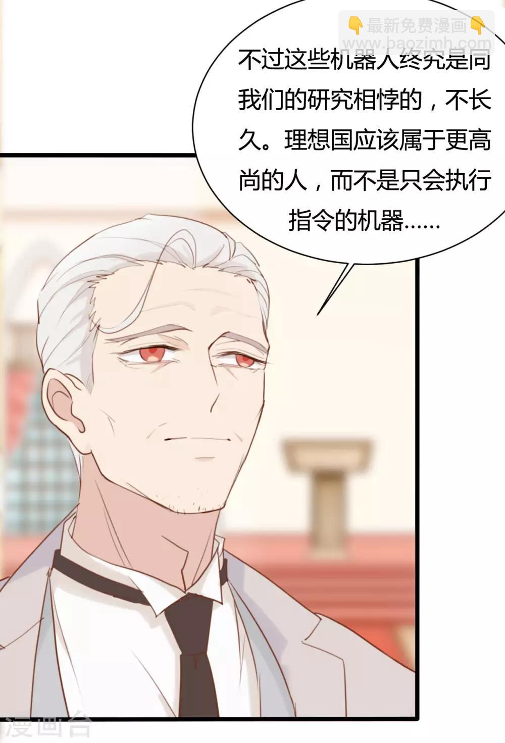 戰姬日記 - 第86話 - 5