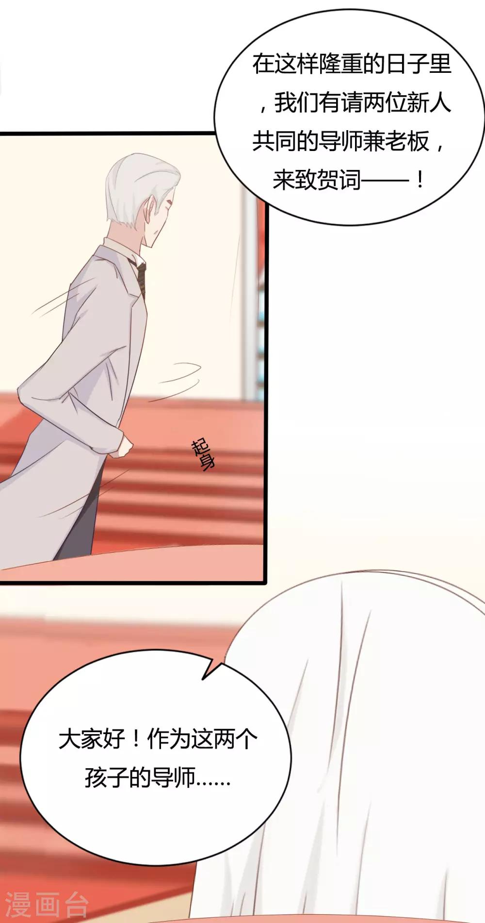 戰姬日記 - 第86話 - 4