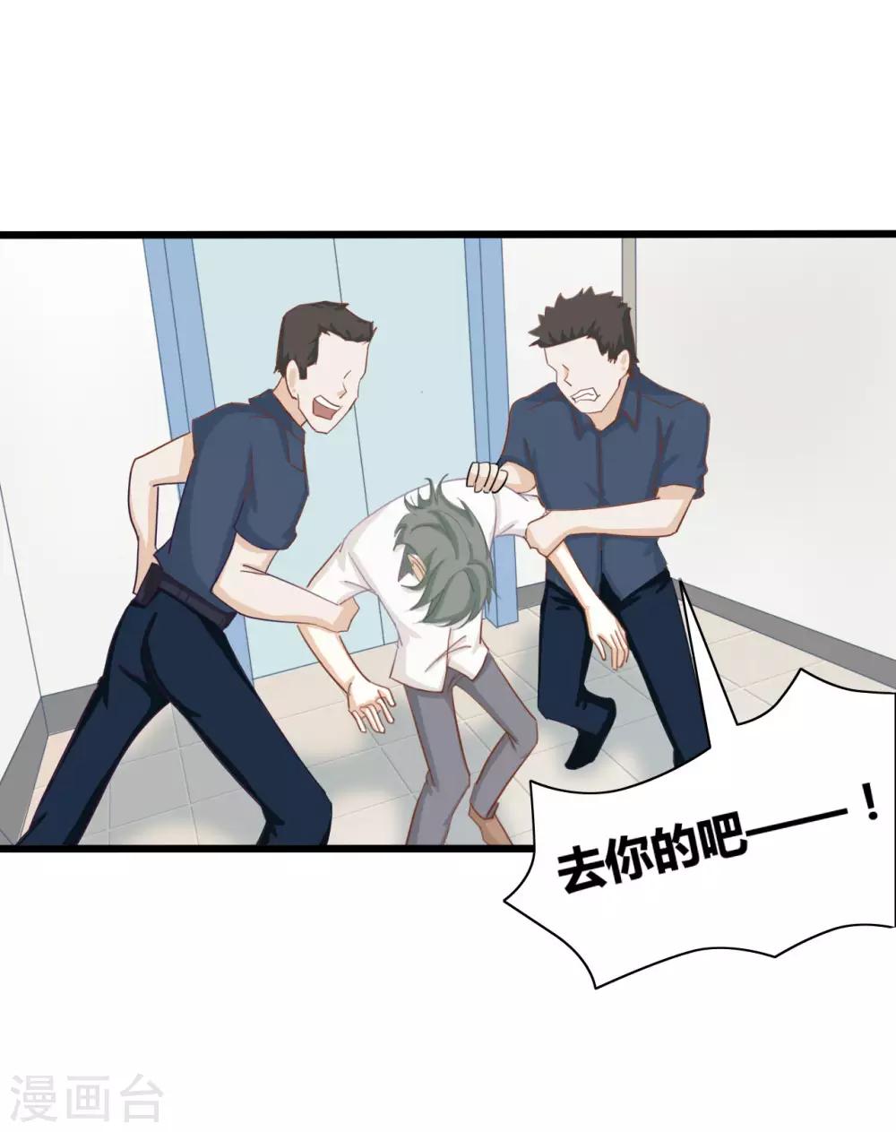 戰姬日記 - 第86話 - 6