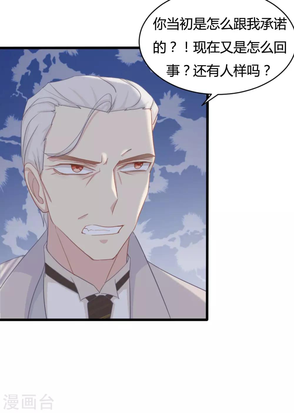 戰姬日記 - 第86話 - 5