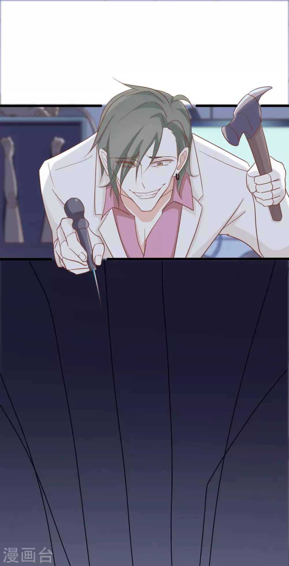 戰姬日記 - 第86話 - 2